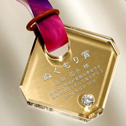 オンリーワンメダル ダイヤメダル 退職祝い本舗