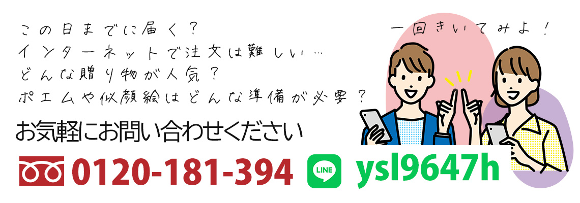 お電話注文可能
