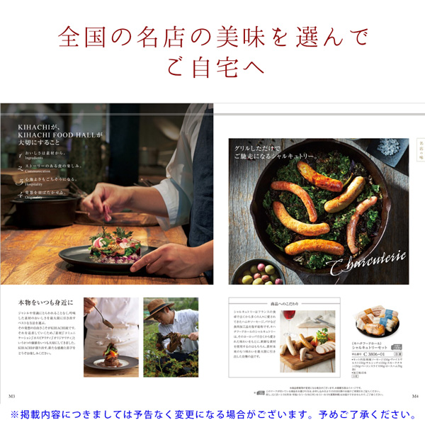 退職祝い・還暦祝いにお取り寄せグルメ満載のカタログギフト