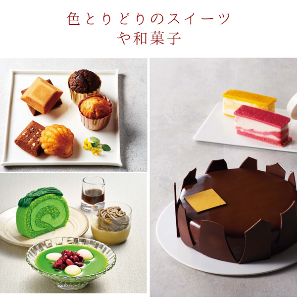 退職祝い・還暦祝いにお取り寄せグルメ満載のカタログギフト