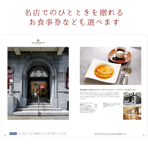 退職祝い・還暦祝いにお取り寄せグルメ満載のカタログギフト