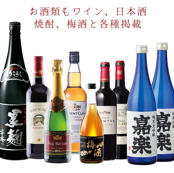 退職祝い・還暦祝いにお取り寄せグルメ満載のカタログギフト