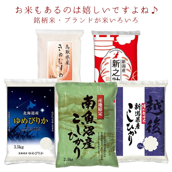 退職祝い・還暦祝いにお取り寄せグルメ満載のカタログギフト