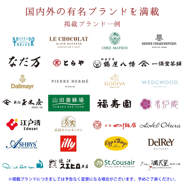 退職祝い・還暦祝いにお取り寄せグルメ満載のカタログギフト