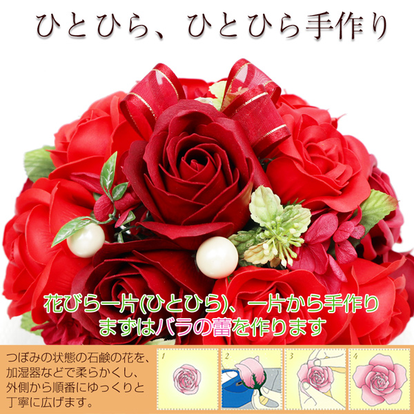 退職祝い・金婚式祝いにソープフラワーの贈り物