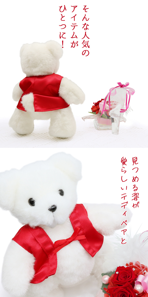 プリザのバラのシンデレラ靴と還暦ベアのセット