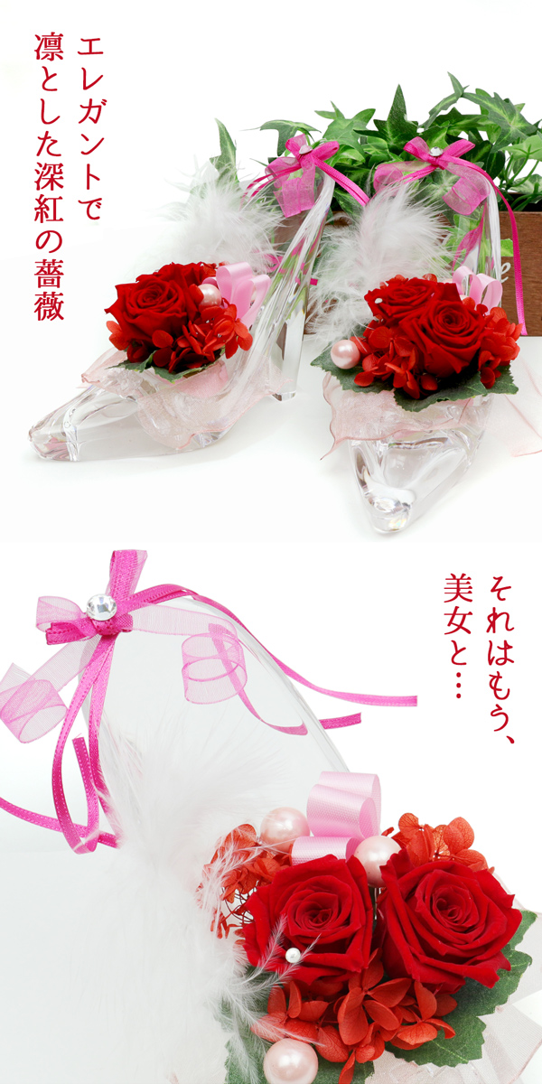 プリザのバラのシンデレラ靴と還暦ベアのセット