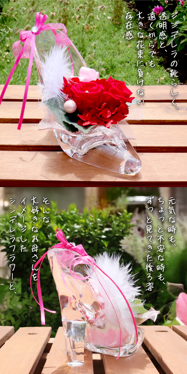 プリザのバラのシンデレラ靴と還暦ベアのセット