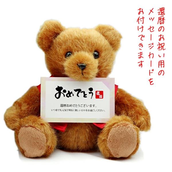 プリザのバラのシンデレラ靴と還暦ベアのセット