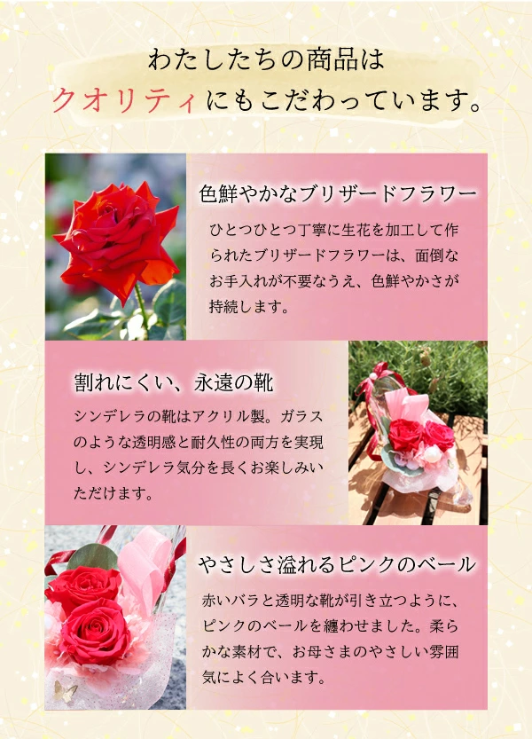 プリザのバラのシンデレラ靴と還暦ベアのセット