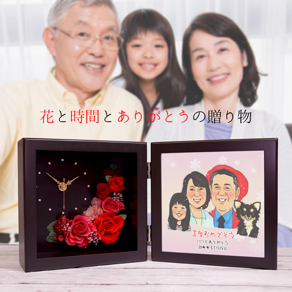 似顔絵とありがとうの贈り物