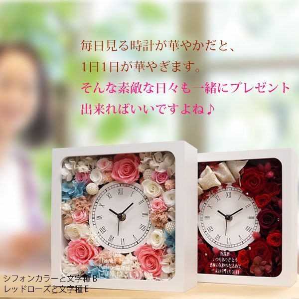 プリザーブドフラワーの花時計