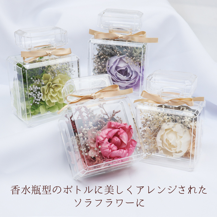 退職祝い メッセージラベル付き香水瓶にアレンジしたソラフラワー