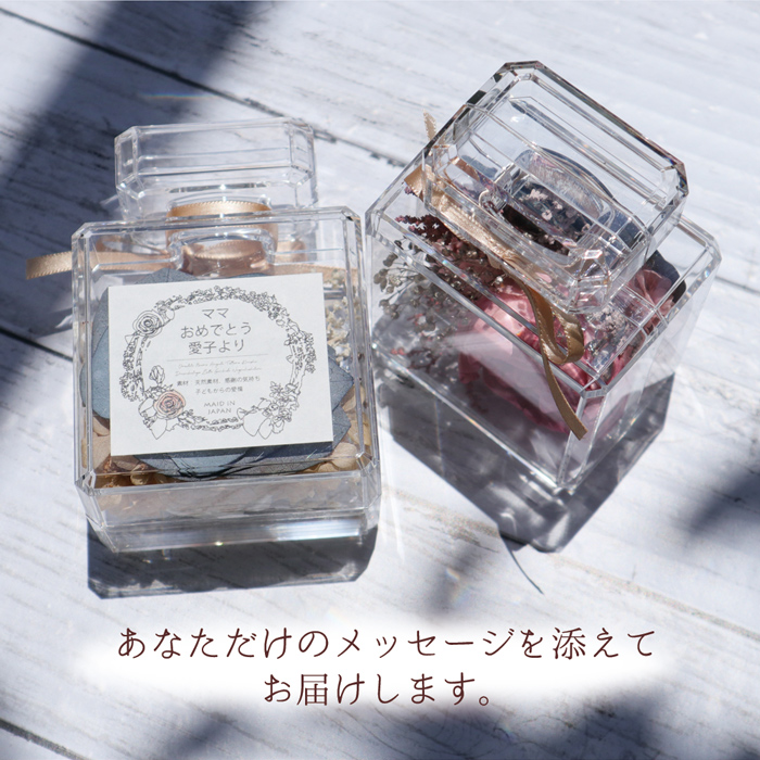 退職祝い メッセージラベル付き香水瓶にアレンジしたソラフラワー