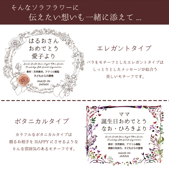 退職祝い メッセージラベル付き香水瓶にアレンジしたソラフラワー