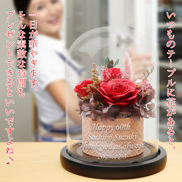 退職祝いのプリザーブドフラワー