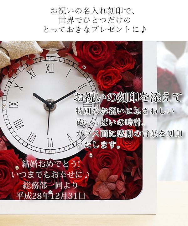 退職・金婚式祝いの名入れが出来る花時計のプレゼント