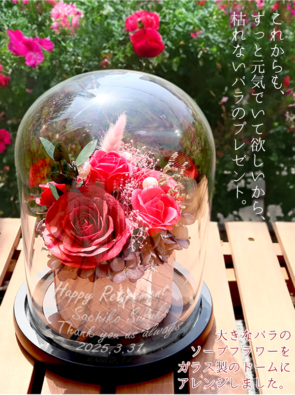 退職祝いのプリザーブドフラワー