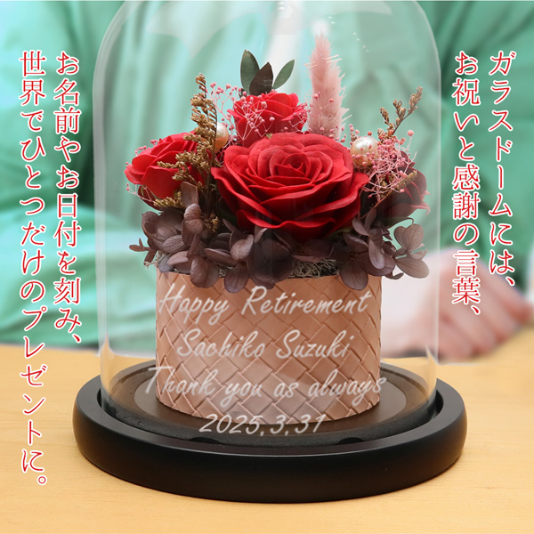 退職祝いのプリザーブドフラワー